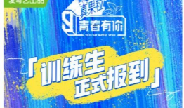 青春有你3爆料吃瓜,爆料揭秘，选手们背后的“瓜”事大公开